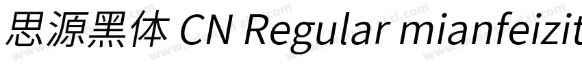 思源黑体 CN Regular mianfeiziticom字体转换